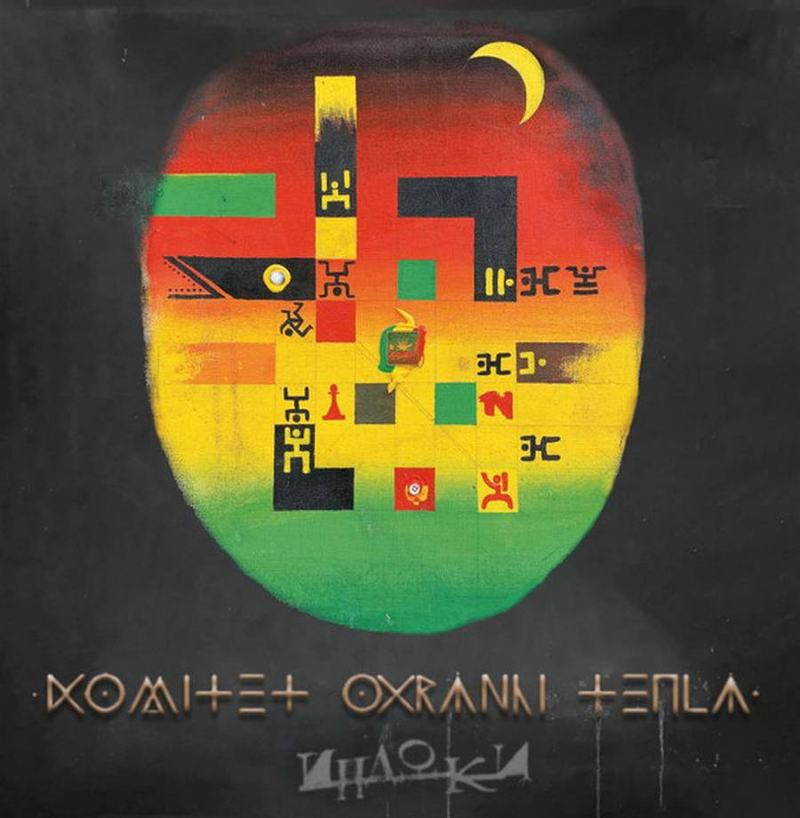 Комитет Охраны Тепла – Индюки